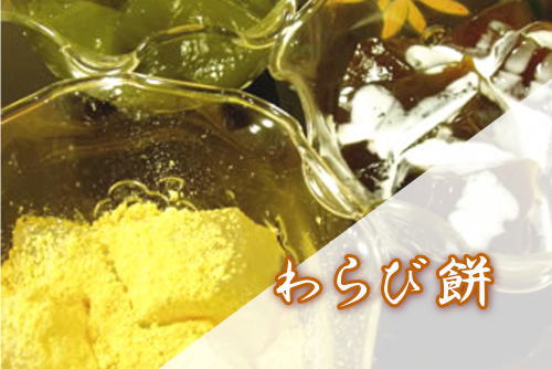 春の和菓子　お祝い生菓子